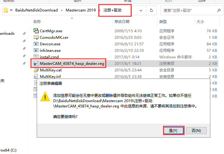 Mastercam 2019官方下載【Mastercam 2019破解版】中文漢化版安裝圖文教程、破解注冊方法