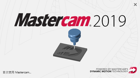 Mastercam 2019官方下載【Mastercam 2019破解版】中文漢化版安裝圖文教程、破解注冊方法
