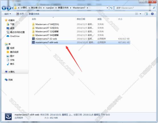 w7系統怎么裝mastercam軟件下載