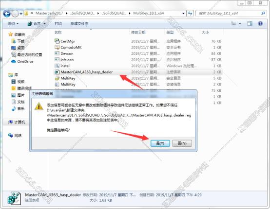 mastercam軟件百度云下載
