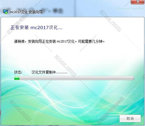 MasterCam怎么重啟軟件