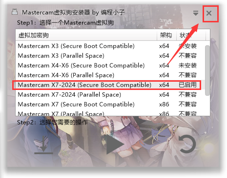 Mastercam 2021漢化版【Mastercam 2021破解版】中文破解版安裝圖文教程、破解注冊方法