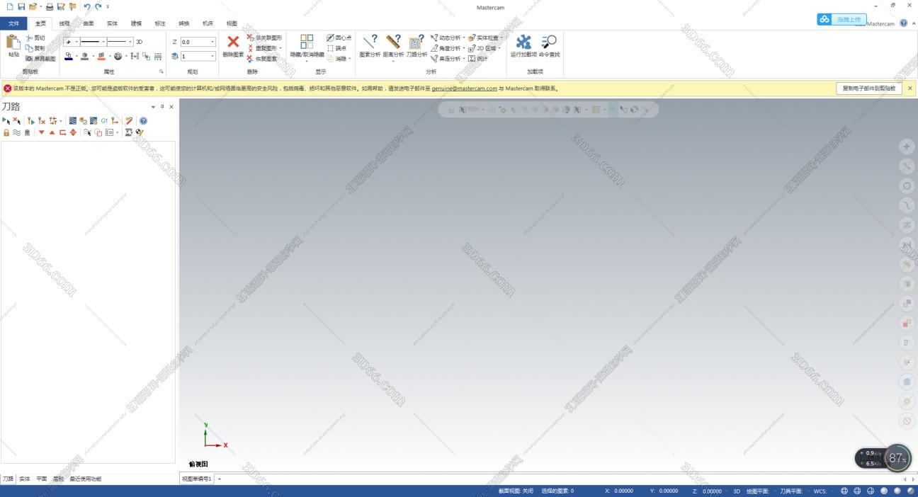 Mastercam 2020正式版【Mastercam 2020破解版】中文破解版