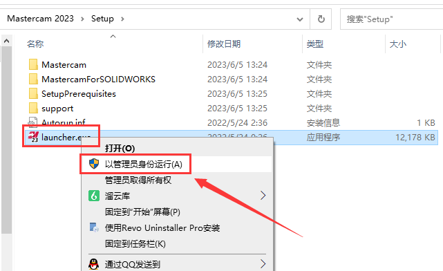 Mastercam 2023【3D CAD/CAM軟件免費下載】免費官方中文破解版安裝圖文教程、破解注冊方法