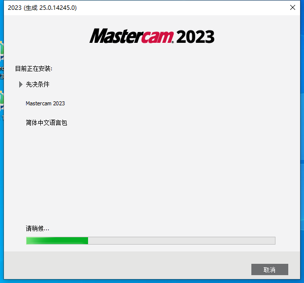 Mastercam 2023【3D CAD/CAM軟件免費下載】免費官方中文破解版安裝圖文教程、破解注冊方法