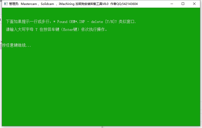 Mastercam 2024最新破解版+安裝教程安裝圖文教程、破解注冊方法
